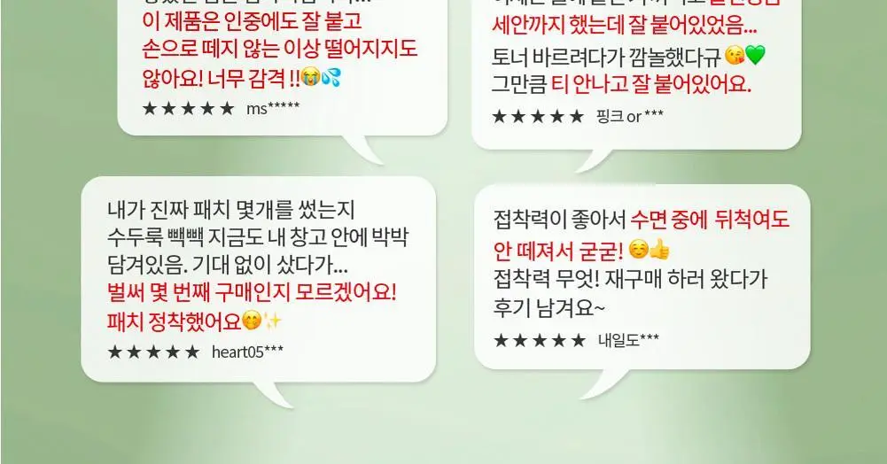 [트러블패치/기획] 아크네스 3초 진정 스팟 패치 72매+18매 증량 기획 상세페이지 5